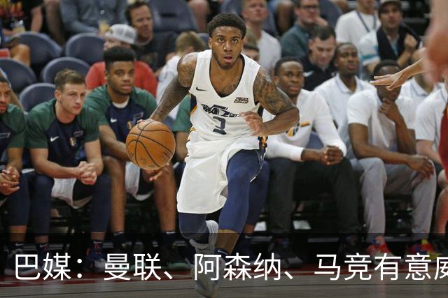 巴媒：曼联、阿森纳、马竞有意威廉·戈麦斯，球员解约金8000万欧