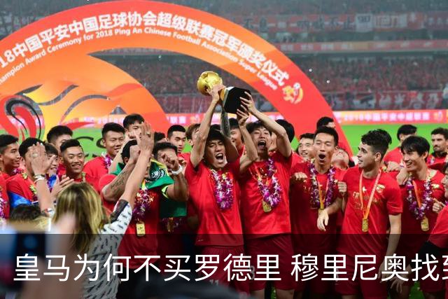 皇马为何不买罗德里 穆里尼奥找到了中场答案？