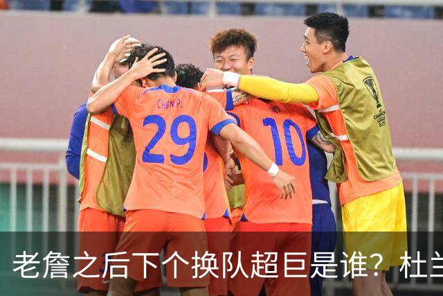 老詹之后下个换队超巨是谁？杜兰特欧文最有可能