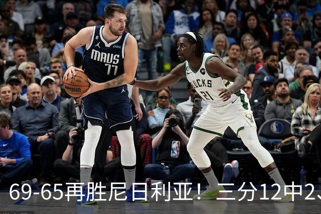 69-65再胜尼日利亚！三分12中2、失误19次，宫鲁鸣一针见血，王治郅怒斥“一点进步没有”